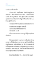 ศีลและความดีงามในชีวิต