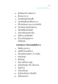 อานิสงส์ของการมีทรัพย์และความสุข