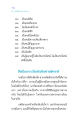 ความดีงามผ่านศีล