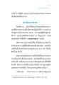 มหาธัมมปาลชาดก: เรื่องราวความปลอดภัยในชีวิต