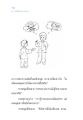 ศีลและความดีงาม