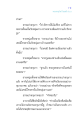 การสนทนาของธรรมบาลกุมาร