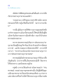 การสอนและการรู้จักศีลในชีวิต