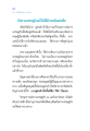 ศีลและเศรษฐกิจ