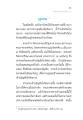 กุรุธรรม: การขอช้างมงคลและการบริจาคในแคว้นกาลิงคะ