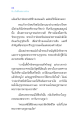 ศีลและความดีในแคว้นกาลิงคะ