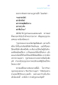 กุรุธรรมในพระราชดำรัส