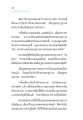 ศีลและกุรุธรรมในราชสำนัก