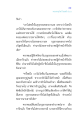 ความโลภและกุรุธรรม