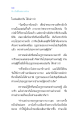 ความสำคัญของกุรุธรรมในชีวิตประจำวัน