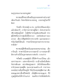 กุรุธรรมและบทเรียนชีวิต