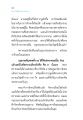 ความดีงามและการรักษาศีล ๕
