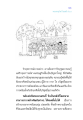 พลังแห่งศีลในการกอบกู้วิกฤตเศรษฐกิจ