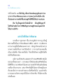 ศีล...เป็นที่ตั้งแห่งความดีงาม