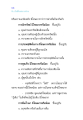 ศีลและโทษของการกระทำ