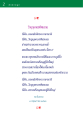 วีรบุรุษกองทัพธรรม: ยอดนักศึกษาภาษาบาลี