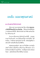 พ่อสอนลูก: การเตรียมพร้อมสำหรับอนาคตในพระพุทธศาสนา