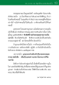 การเตรียมตัวสำหรับอนาคตของพระพุทธศาสนา