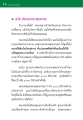 การยกพระพุทธศาสนา