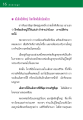 16 ข้อสอนลูก