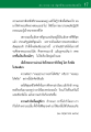 เส้นทางการปฏิบัติธรรมของลูกเณร