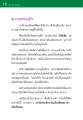 พ่อสอนลูก: ความสำเร็จอยู่ที่ใจ