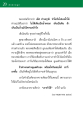 20 ข้อสอนลูก
