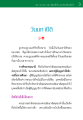 วันมหาปีติของหลวงพ่อธัมมชโย
