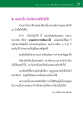 การพัฒนาศักยภาพมนุษย์ตามคำสอนหลวงพ่อธัมมชโย