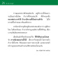 พ่อสอนลูก: ความตั้งใจในการสอบพระบาลี
