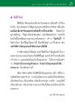 คิดให้ใหญ่