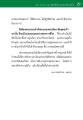 การศึกษาเล่าเรียนพระปริยัติธรรม