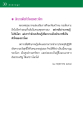 บทเรียนจากพ่อสู่ลูกในศาสนา