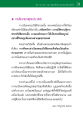 การศึกษาตามพุทธประสงค์