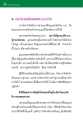 การฝึกภาษาอังกฤษสำหรับลูกเณร