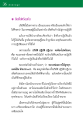 การศึกษาที่ควบคู่ไปกับการปฏิบัติ