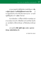การเทศนาและการแบ่งปันธรรมทาน