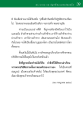 พระราชภาวนาวิสุทธิ์ (หลวงพ่อธัมมชโย) 39
