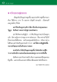 พ่อสอนลูก: เปรียญธรรมและคุณธรรม