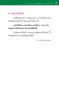 การศึกษาที่ต่อเนื่องในพระพุทธศาสนา
