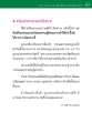 การศึกษาพระธรรมวินัยของสามเณรราหุล