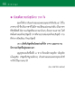 การเรียนรู้เพื่อความบริสุทธิ์