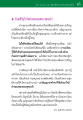 เรียนรู้คำสอนของพระพุทธเจ้า