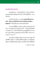 เครื่องวัดความอยากรู้