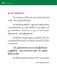 การศึกษาและการเรียนรู้ในพระปริยัติธรรม