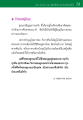 ชีวิตของผู้มีบุญ
