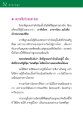 การเรียนรู้เพื่อค้นหาตัวตน