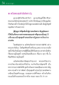 เครื่องแบบสุดท้ายในสังสารวัฏ