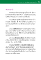 การบวช ๒ ชั้น
