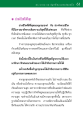ช่วงชีวิตที่ดีที่สุดของการเป็นนักบวช